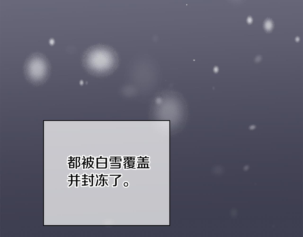 《无效抵抗 - Escape,ray》第52话 不能失去你 第13页
