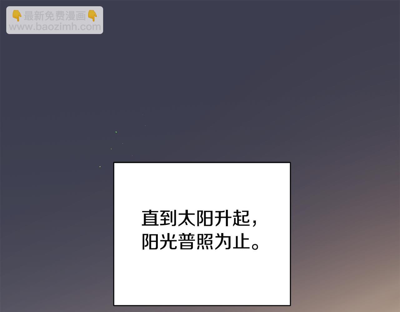 《无效抵抗 - Escape,ray》第52话 不能失去你 第16页