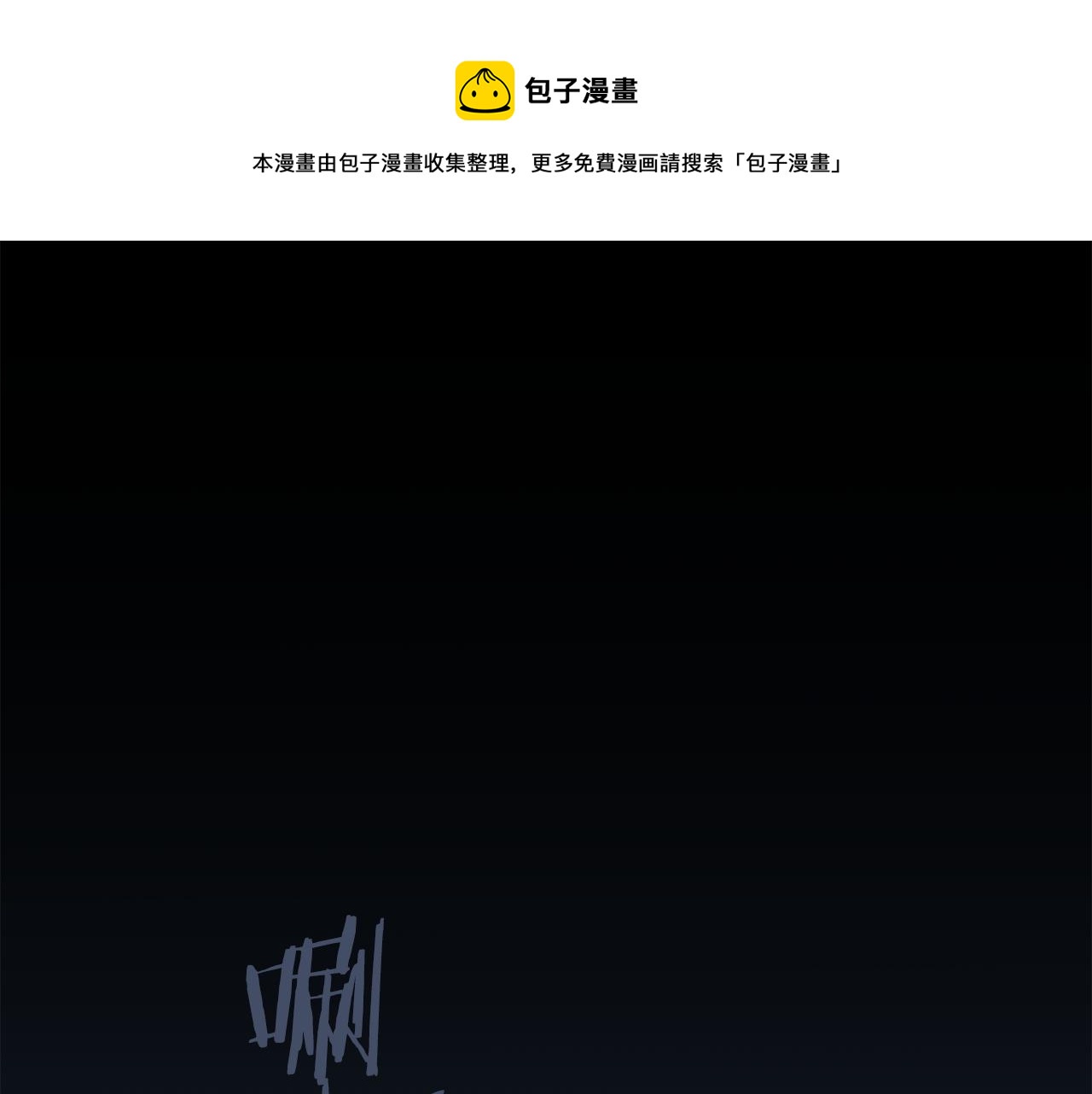 《无效抵抗 - Escape,ray》第52话 不能失去你 第1页