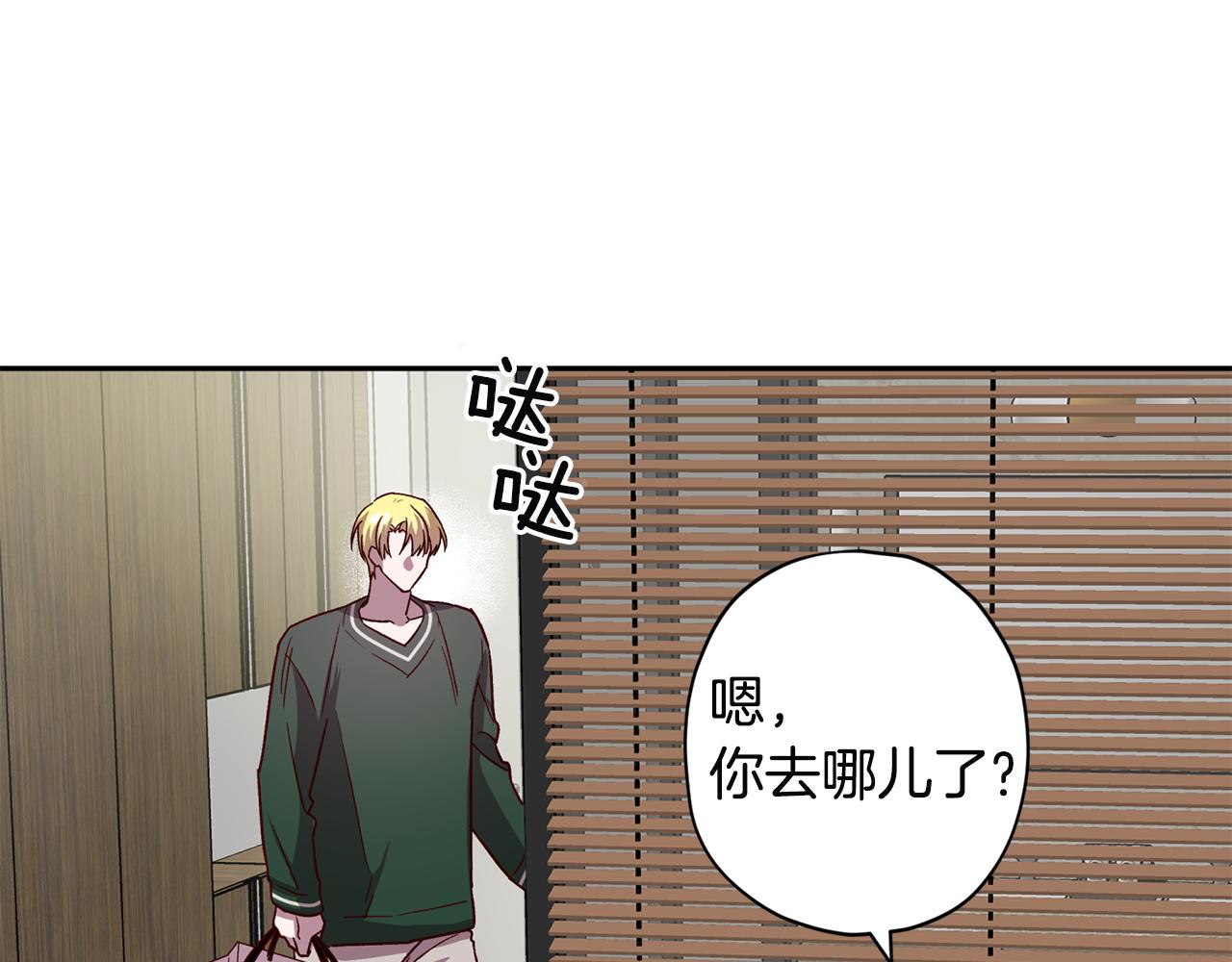 《无效抵抗 - Escape,ray》第52话 不能失去你 第37页