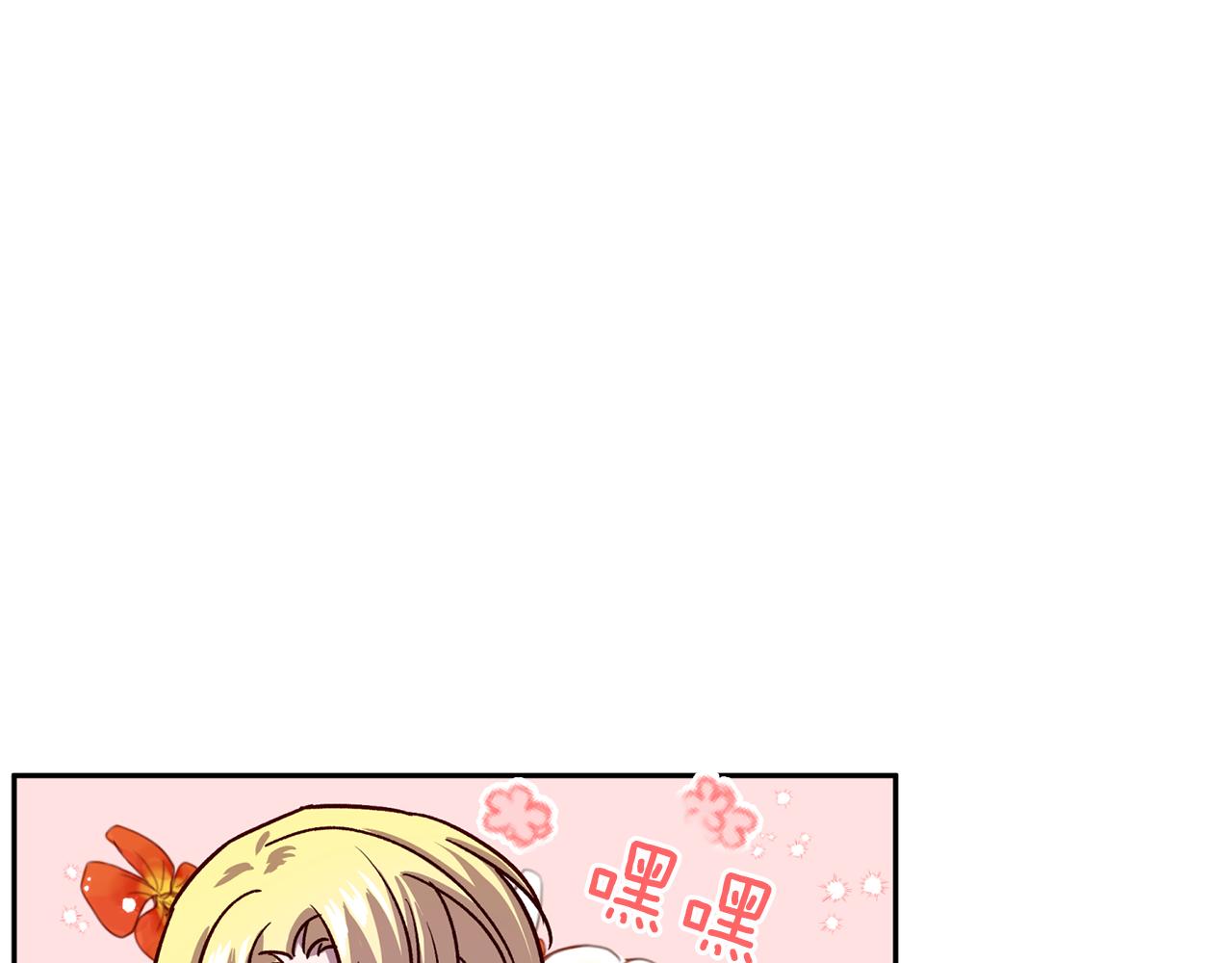 《无效抵抗 - Escape,ray》第52话 不能失去你 第39页