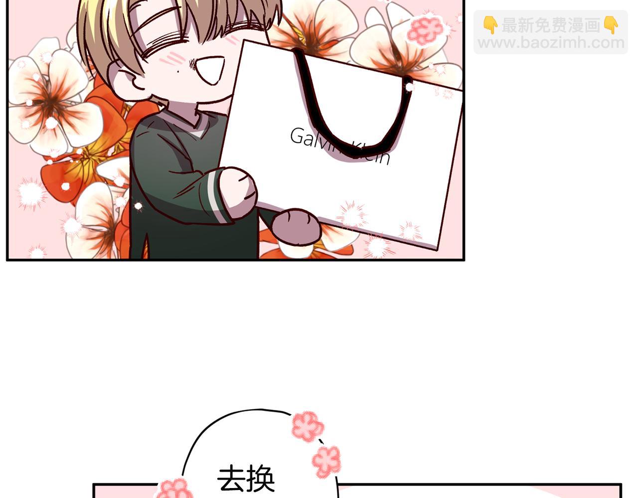 《无效抵抗 - Escape,ray》第52话 不能失去你 第40页