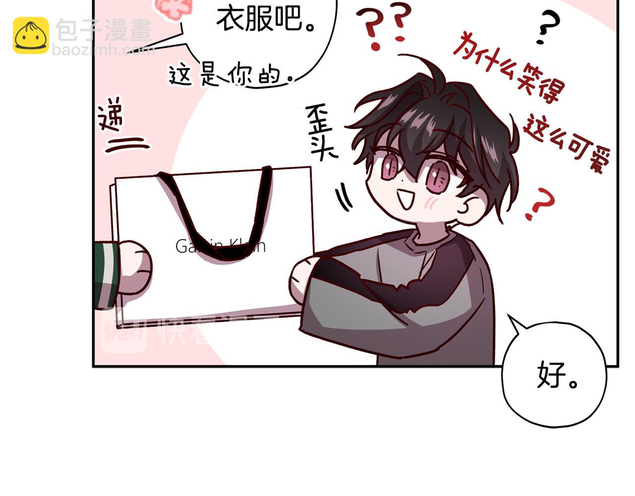 《无效抵抗 - Escape,ray》第52话 不能失去你 第41页