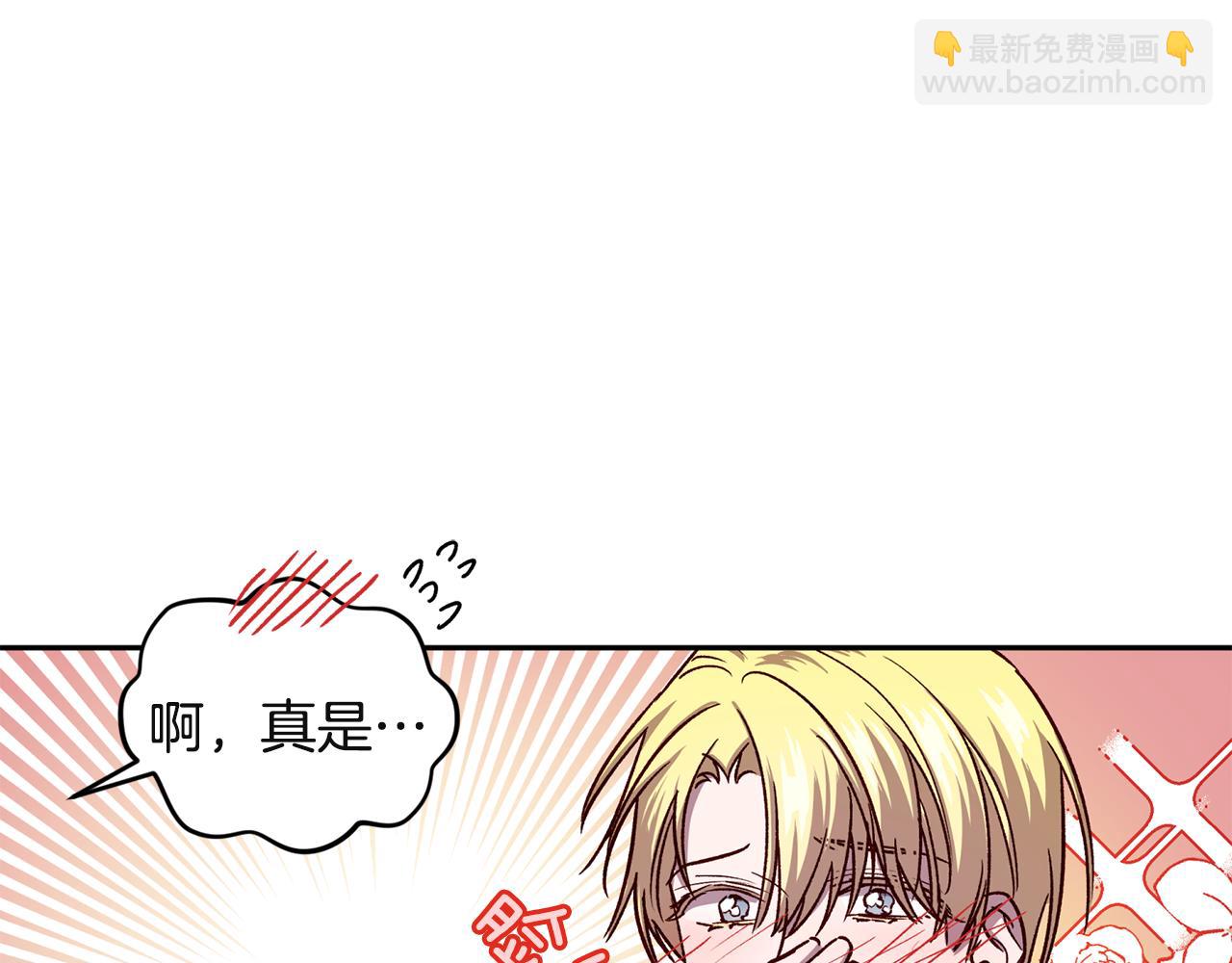 《无效抵抗 - Escape,ray》第52话 不能失去你 第47页