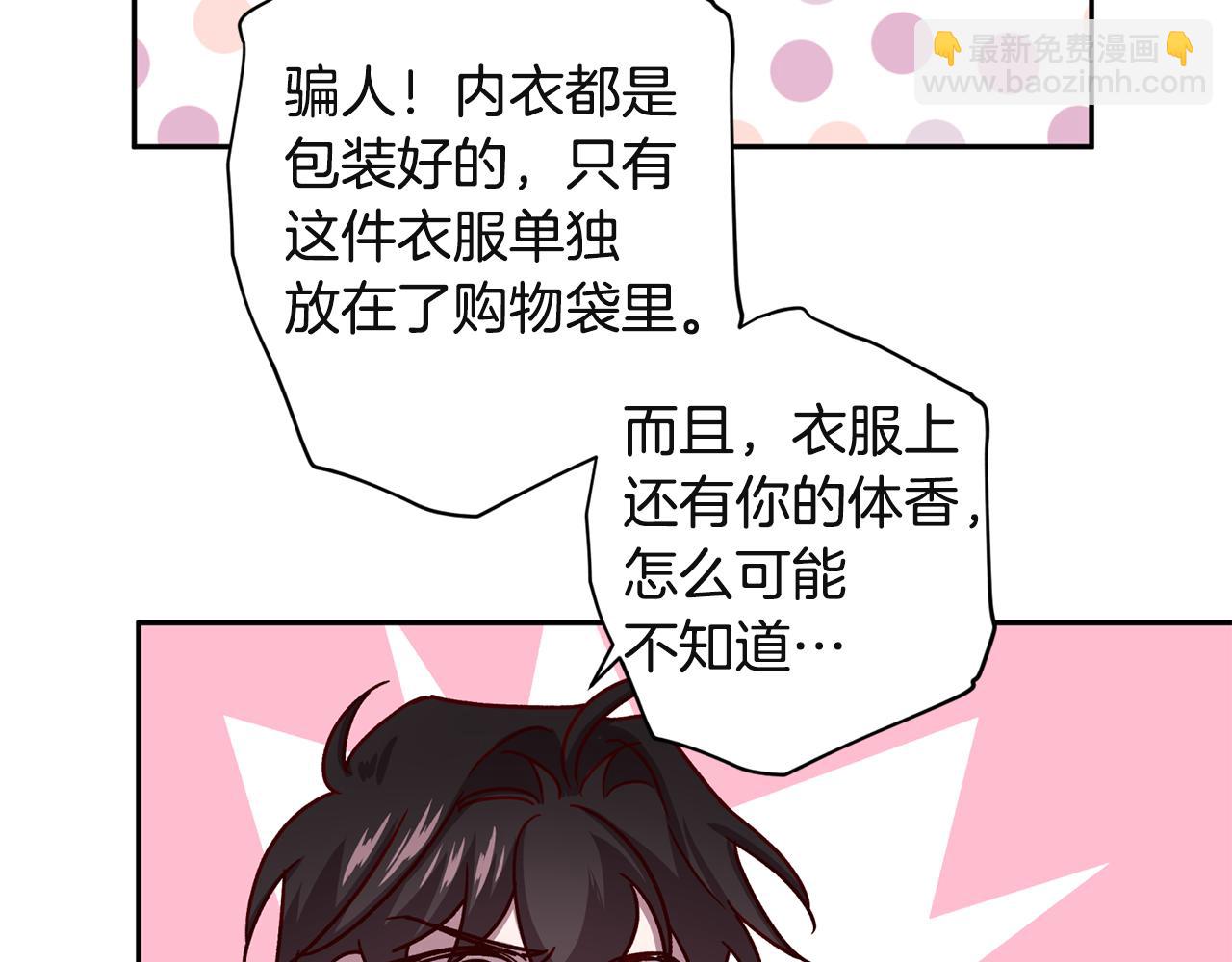 《无效抵抗 - Escape,ray》第52话 不能失去你 第50页