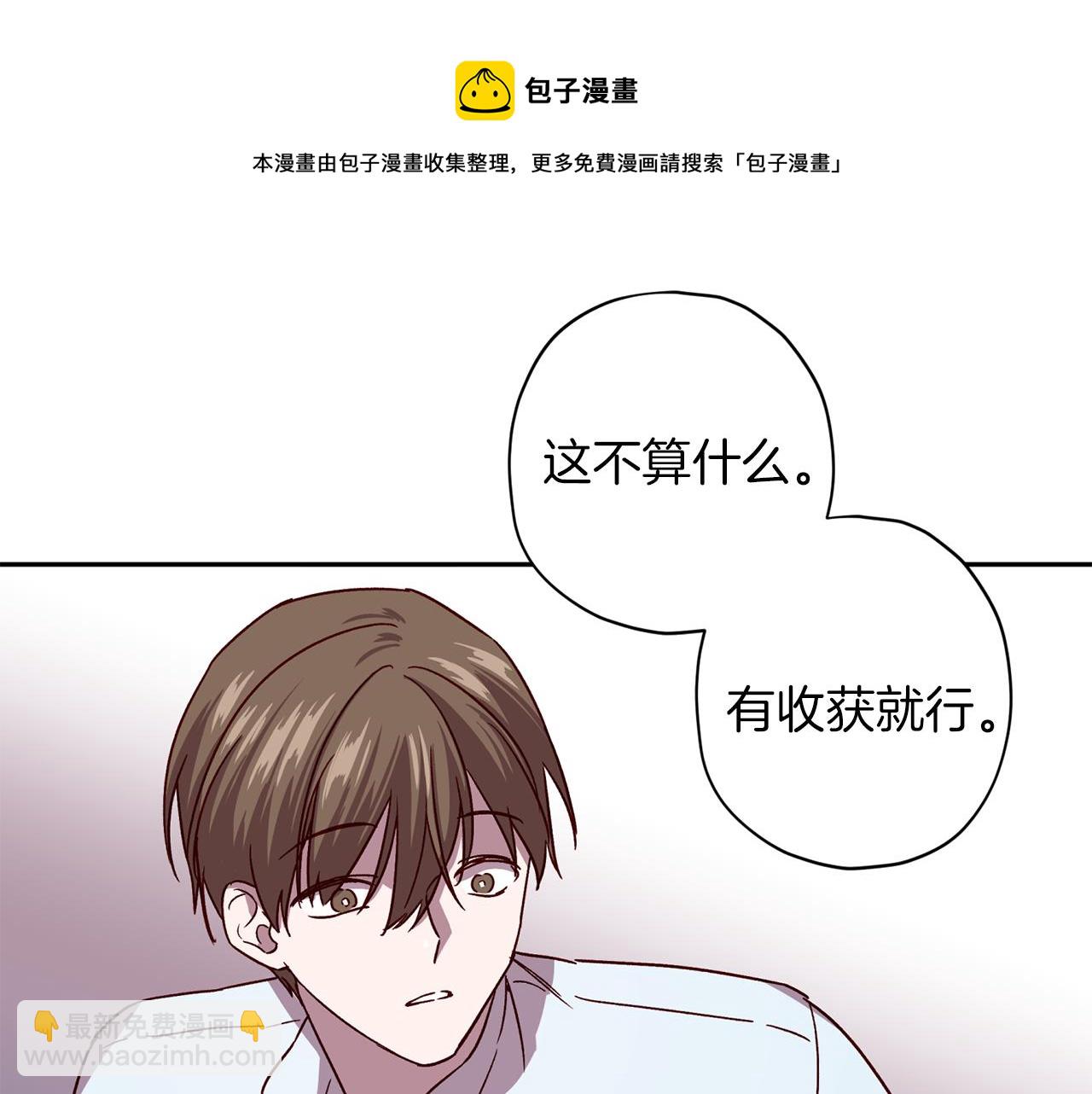 《无效抵抗 - Escape,ray》第51话 告白 第10页