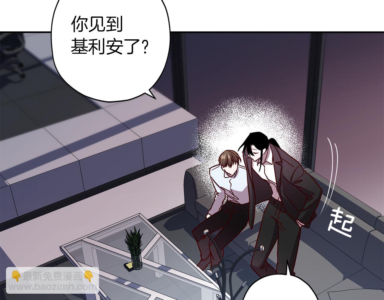 《无效抵抗 - Escape,ray》第51话 告白 第12页