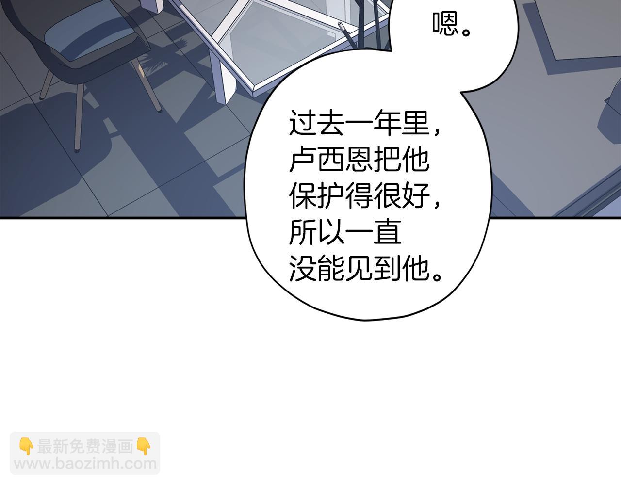 《无效抵抗 - Escape,ray》第51话 告白 第13页