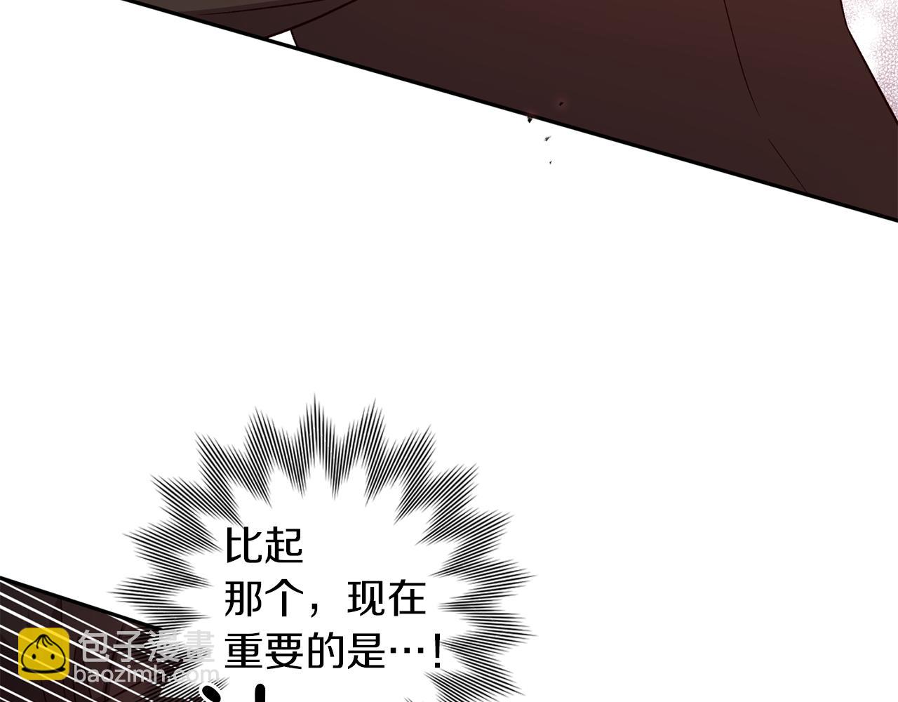 《无效抵抗 - Escape,ray》第51话 告白 第18页