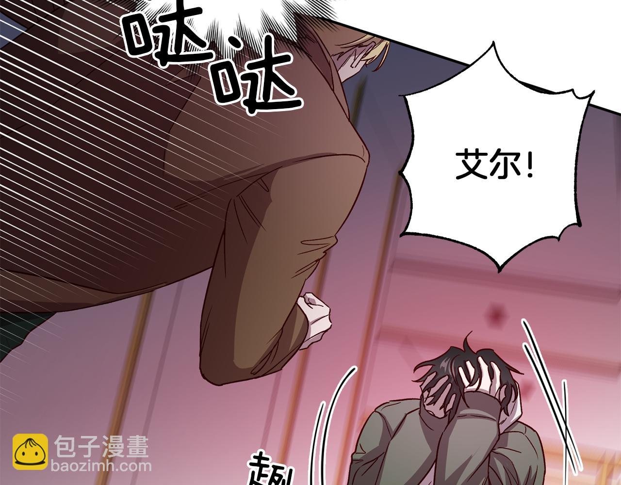 《无效抵抗 - Escape,ray》第51话 告白 第19页