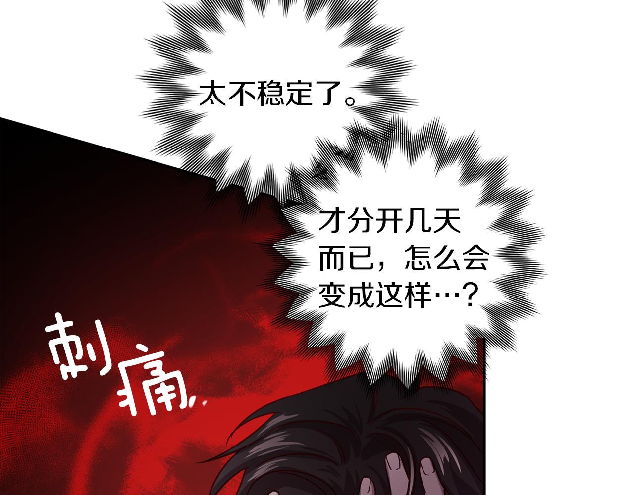 《无效抵抗 - Escape,ray》第51话 告白 第21页