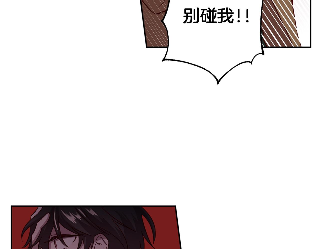 《无效抵抗 - Escape,ray》第51话 告白 第24页