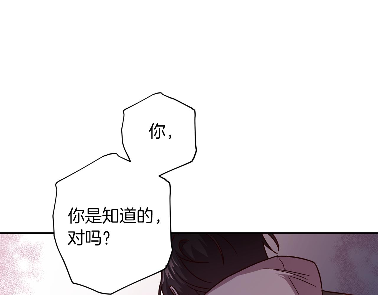《无效抵抗 - Escape,ray》第51话 告白 第27页
