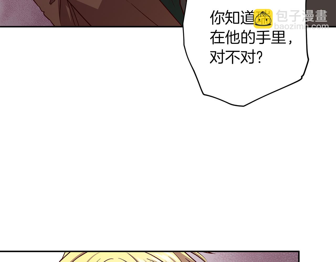 《无效抵抗 - Escape,ray》第51话 告白 第29页