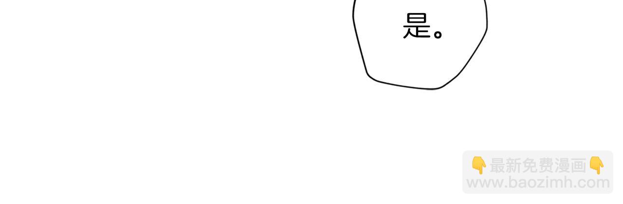 《无效抵抗 - Escape,ray》第51话 告白 第31页