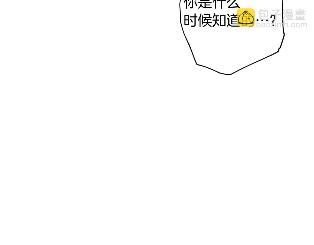 《无效抵抗 - Escape,ray》第51话 告白 第33页