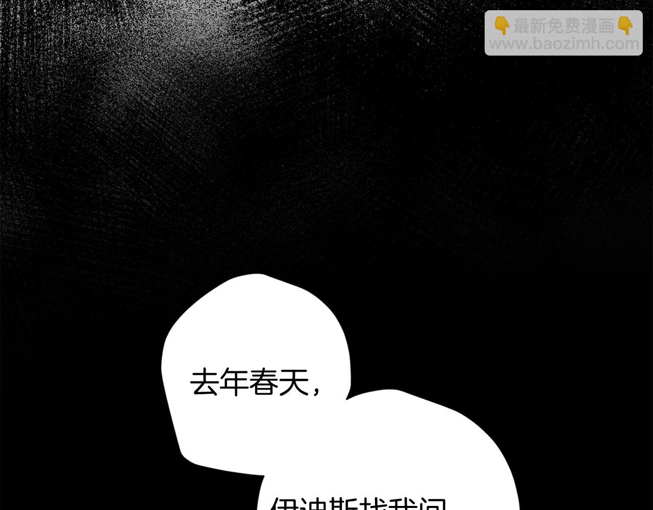 《无效抵抗 - Escape,ray》第51话 告白 第35页