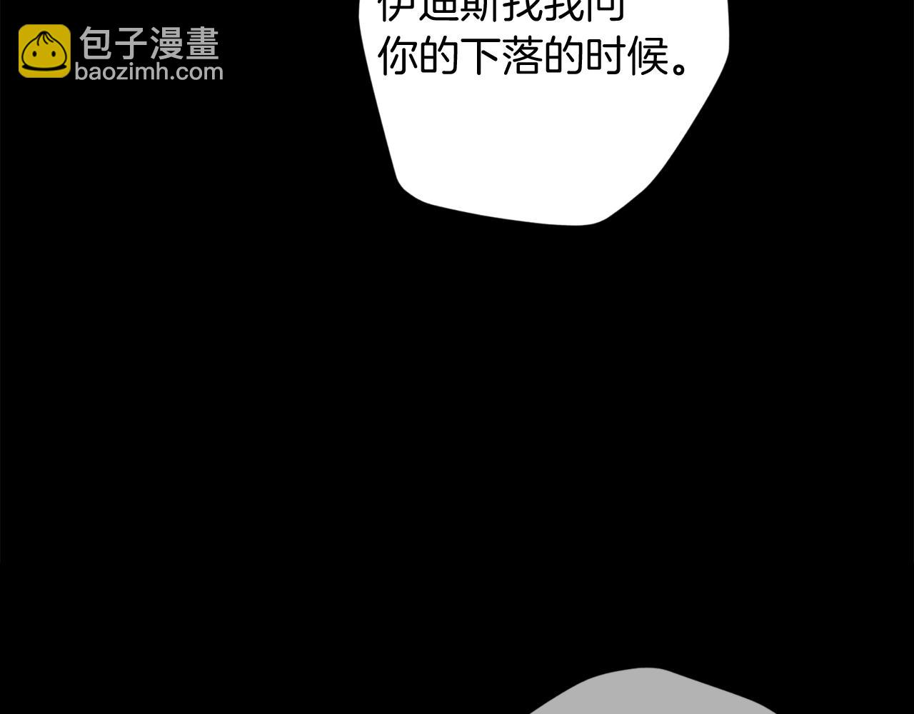 《无效抵抗 - Escape,ray》第51话 告白 第36页