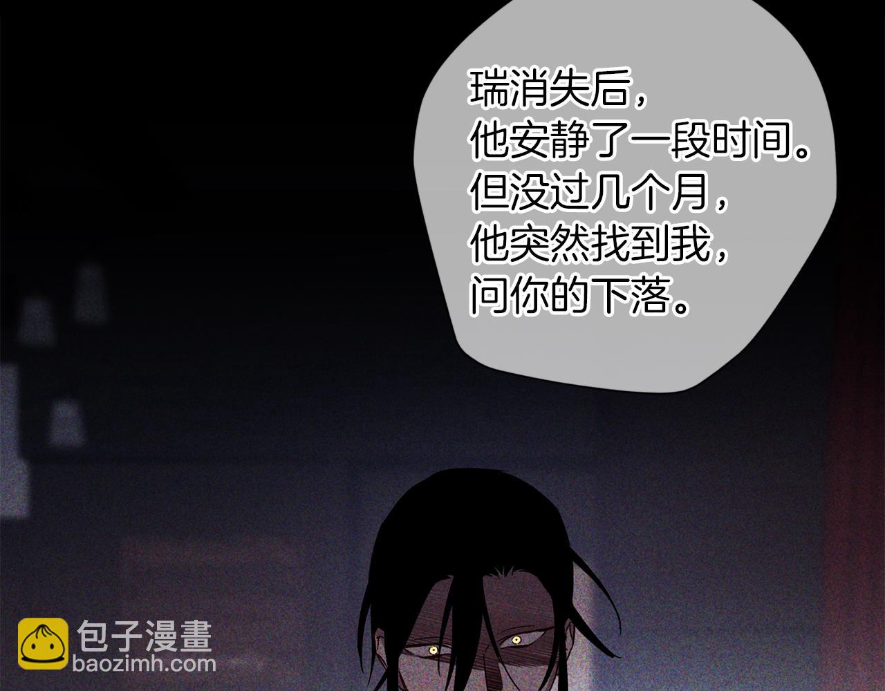 《无效抵抗 - Escape,ray》第51话 告白 第37页