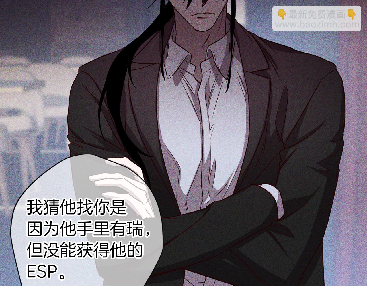 《无效抵抗 - Escape,ray》第51话 告白 第38页