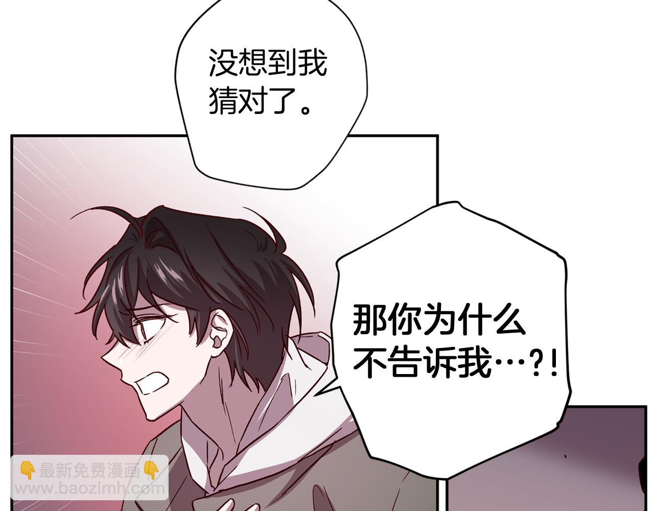 《无效抵抗 - Escape,ray》第51话 告白 第40页