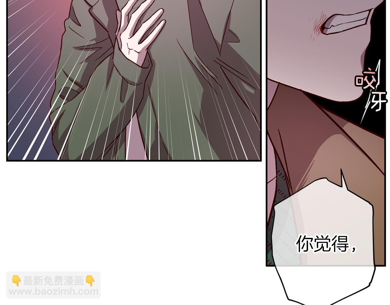 《无效抵抗 - Escape,ray》第51话 告白 第41页