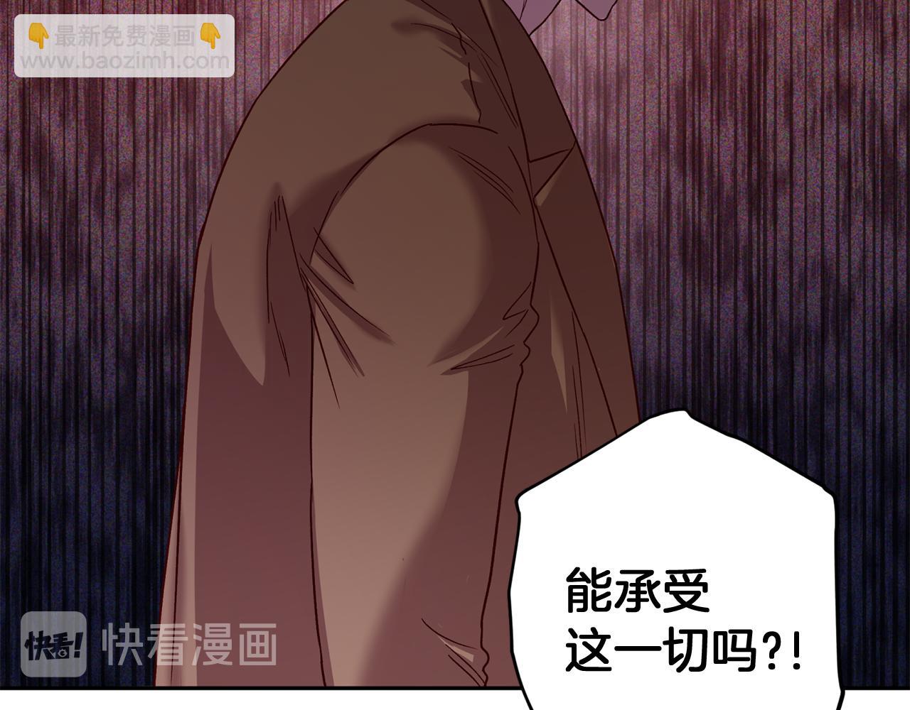 《无效抵抗 - Escape,ray》第51话 告白 第43页