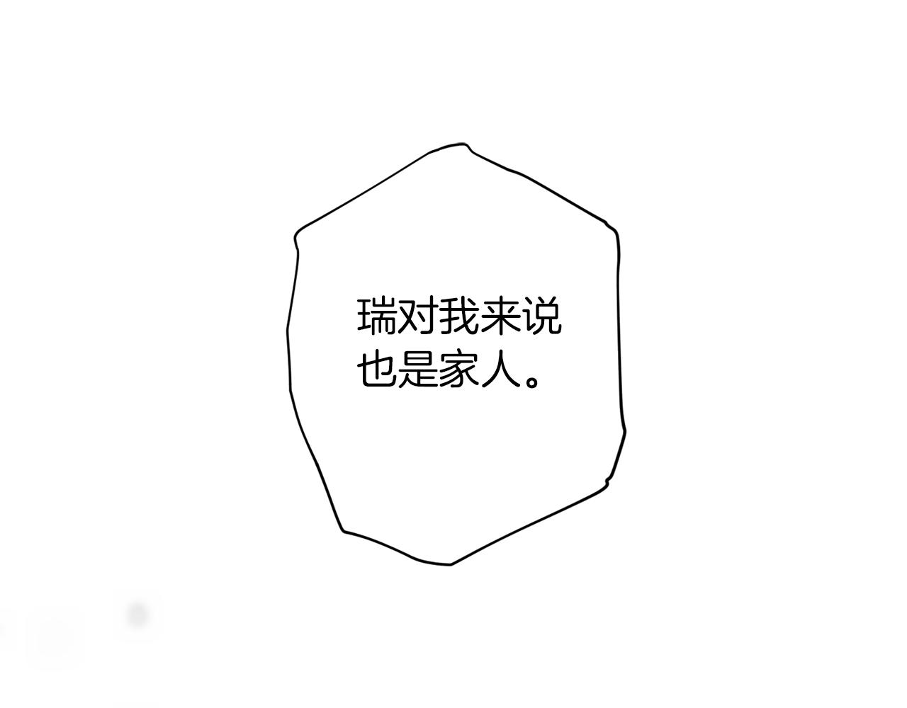 《无效抵抗 - Escape,ray》第51话 告白 第46页