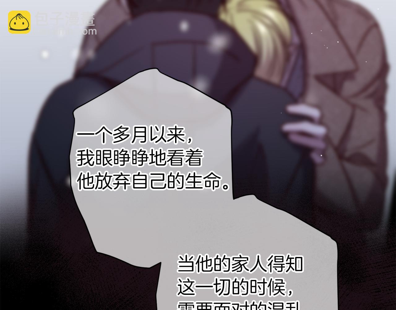 《无效抵抗 - Escape,ray》第51话 告白 第48页