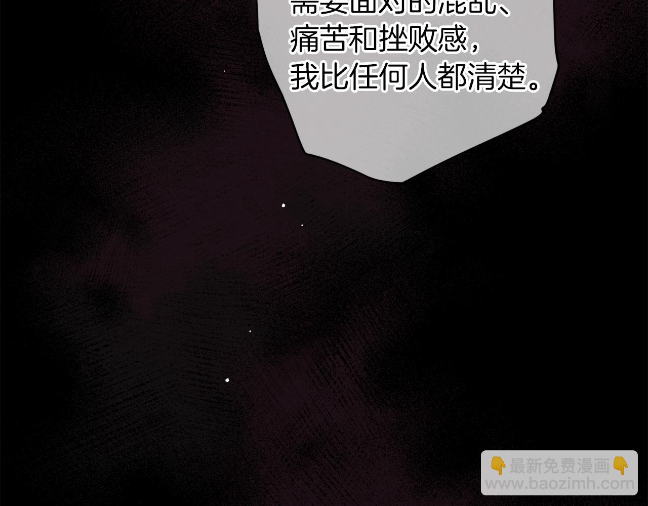 《无效抵抗 - Escape,ray》第51话 告白 第49页