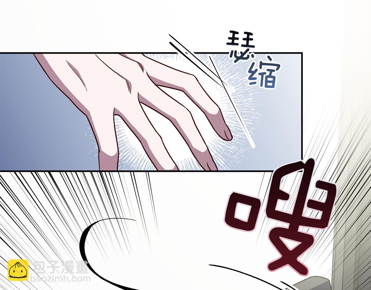 《无效抵抗 - Escape,ray》第51话 告白 第5页