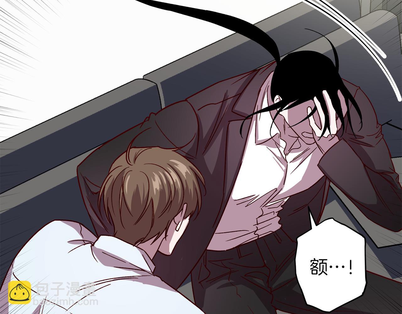 《无效抵抗 - Escape,ray》第51话 告白 第6页