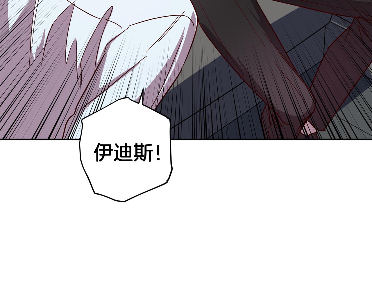 《无效抵抗 - Escape,ray》第51话 告白 第7页