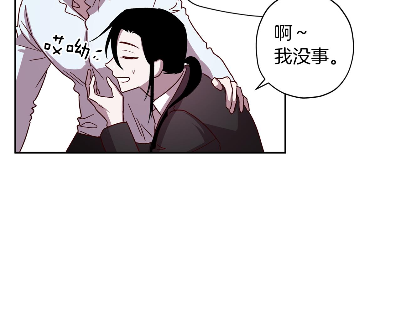《无效抵抗 - Escape,ray》第51话 告白 第9页