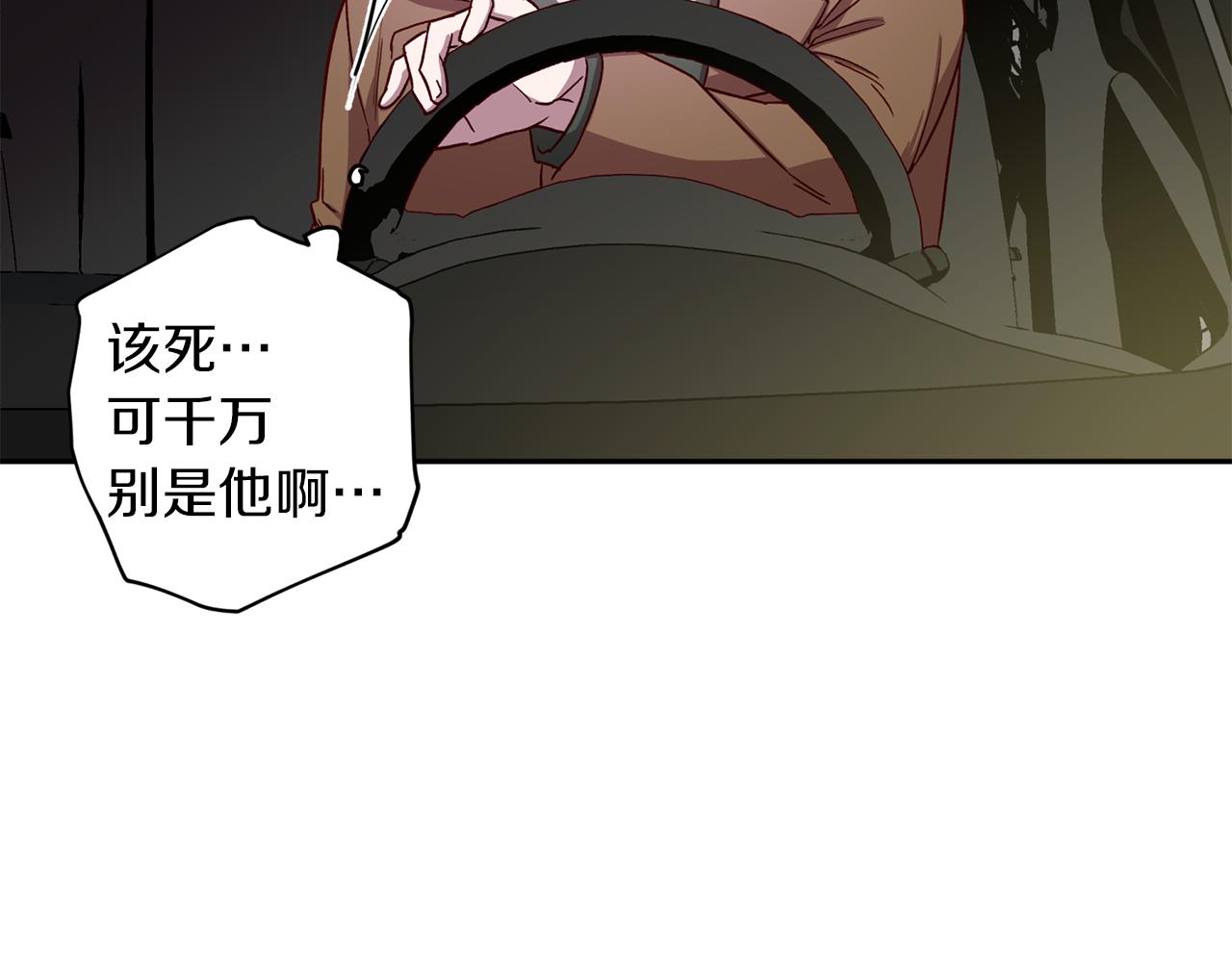 《无效抵抗 - Escape,ray》第50话 危险降临 第12页