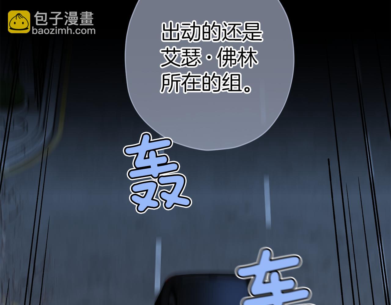 《无效抵抗 - Escape,ray》第50话 危险降临 第15页
