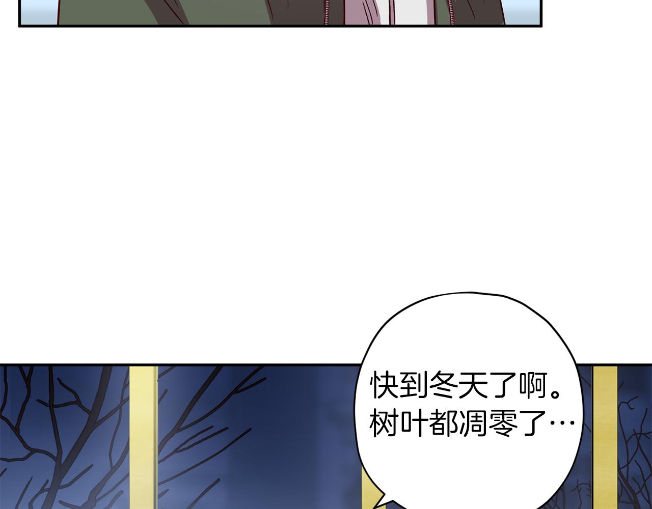 《无效抵抗 - Escape,ray》第50话 危险降临 第19页