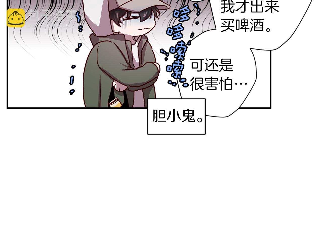 《无效抵抗 - Escape,ray》第50话 危险降临 第22页