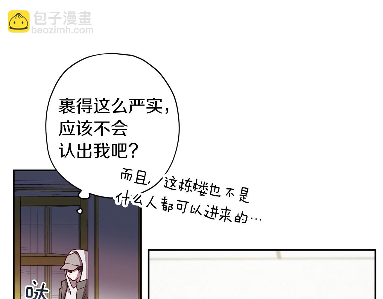 《无效抵抗 - Escape,ray》第50话 危险降临 第23页