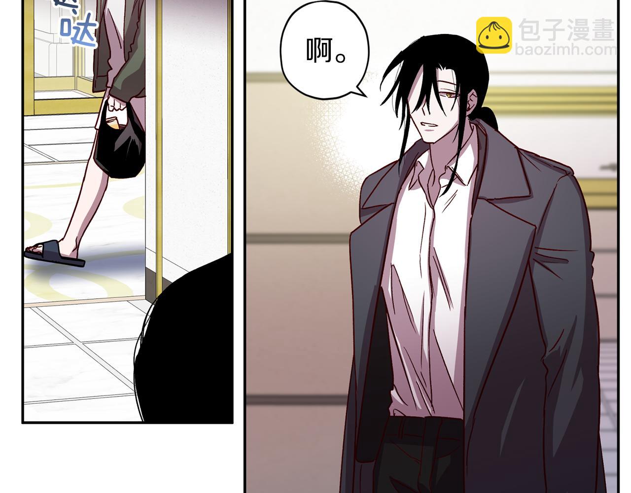 《无效抵抗 - Escape,ray》第50话 危险降临 第24页