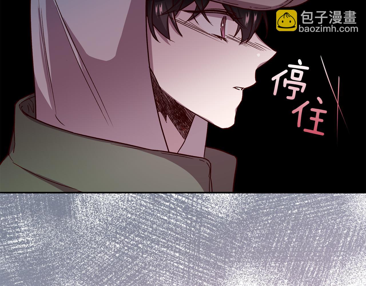 《无效抵抗 - Escape,ray》第50话 危险降临 第27页
