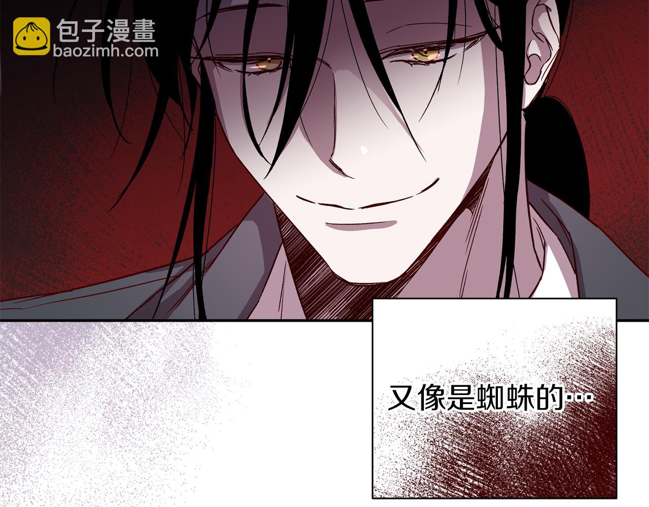 《无效抵抗 - Escape,ray》第50话 危险降临 第32页
