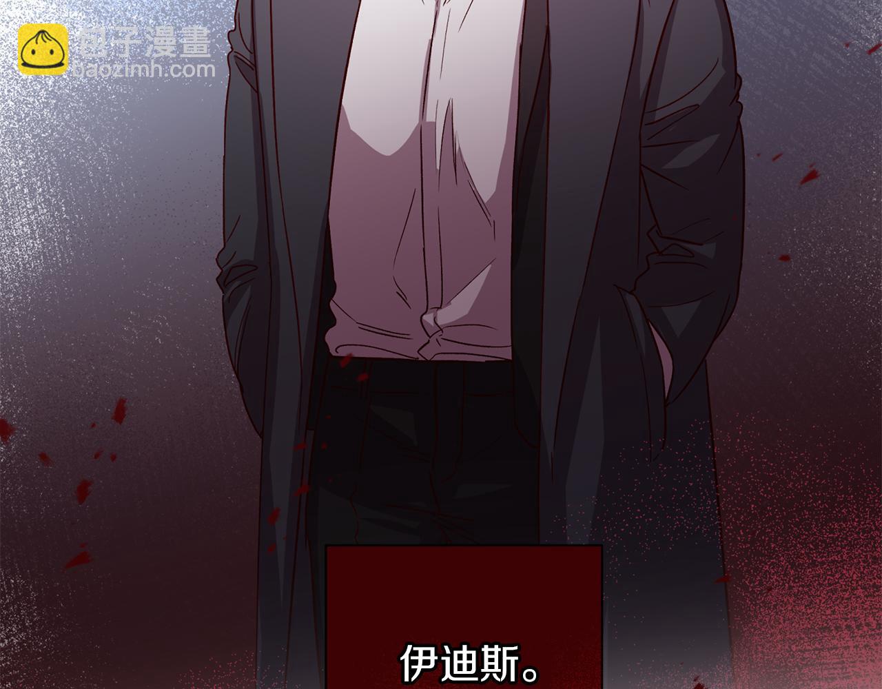 《无效抵抗 - Escape,ray》第50话 危险降临 第35页