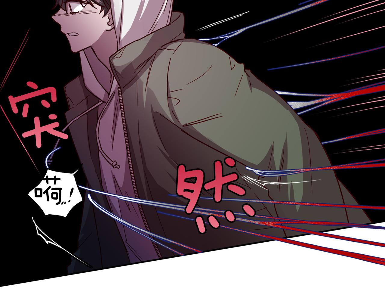 《无效抵抗 - Escape,ray》第50话 危险降临 第42页