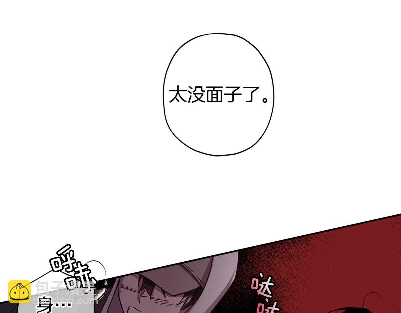 《无效抵抗 - Escape,ray》第50话 危险降临 第43页