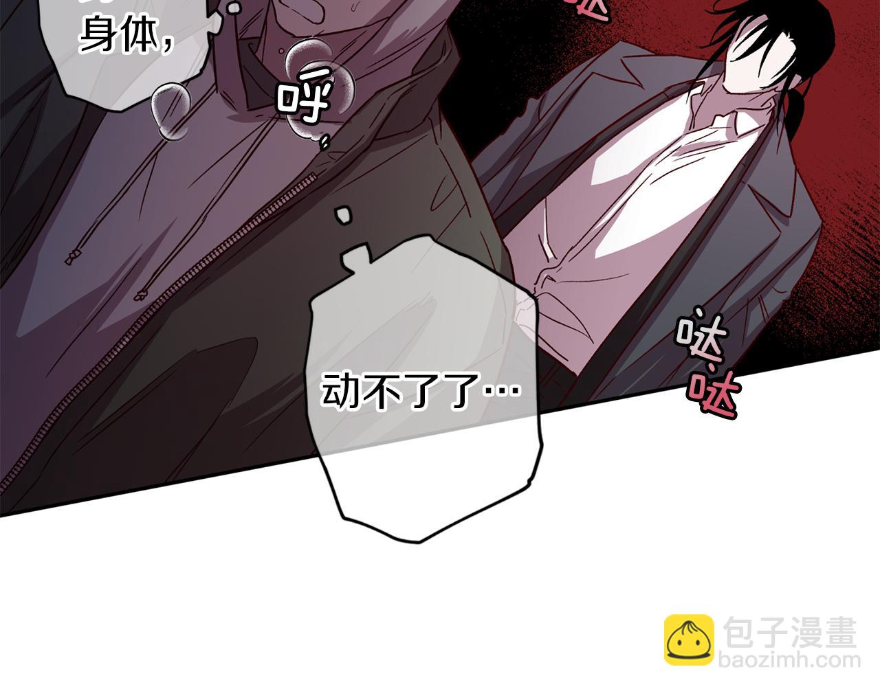 《无效抵抗 - Escape,ray》第50话 危险降临 第44页
