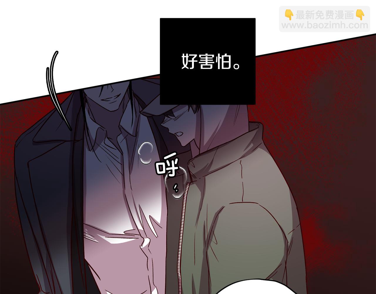 《无效抵抗 - Escape,ray》第50话 危险降临 第45页