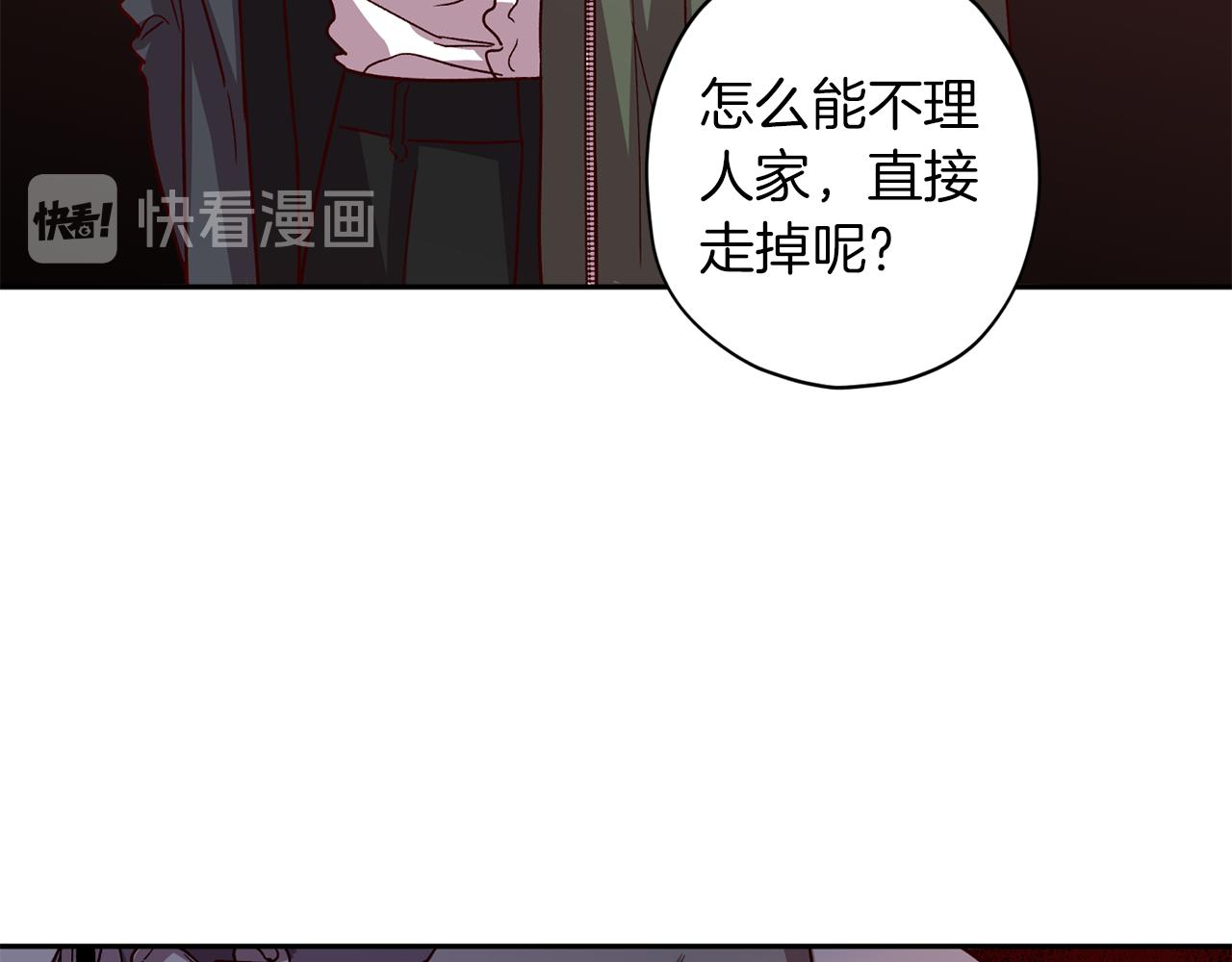 《无效抵抗 - Escape,ray》第50话 危险降临 第46页