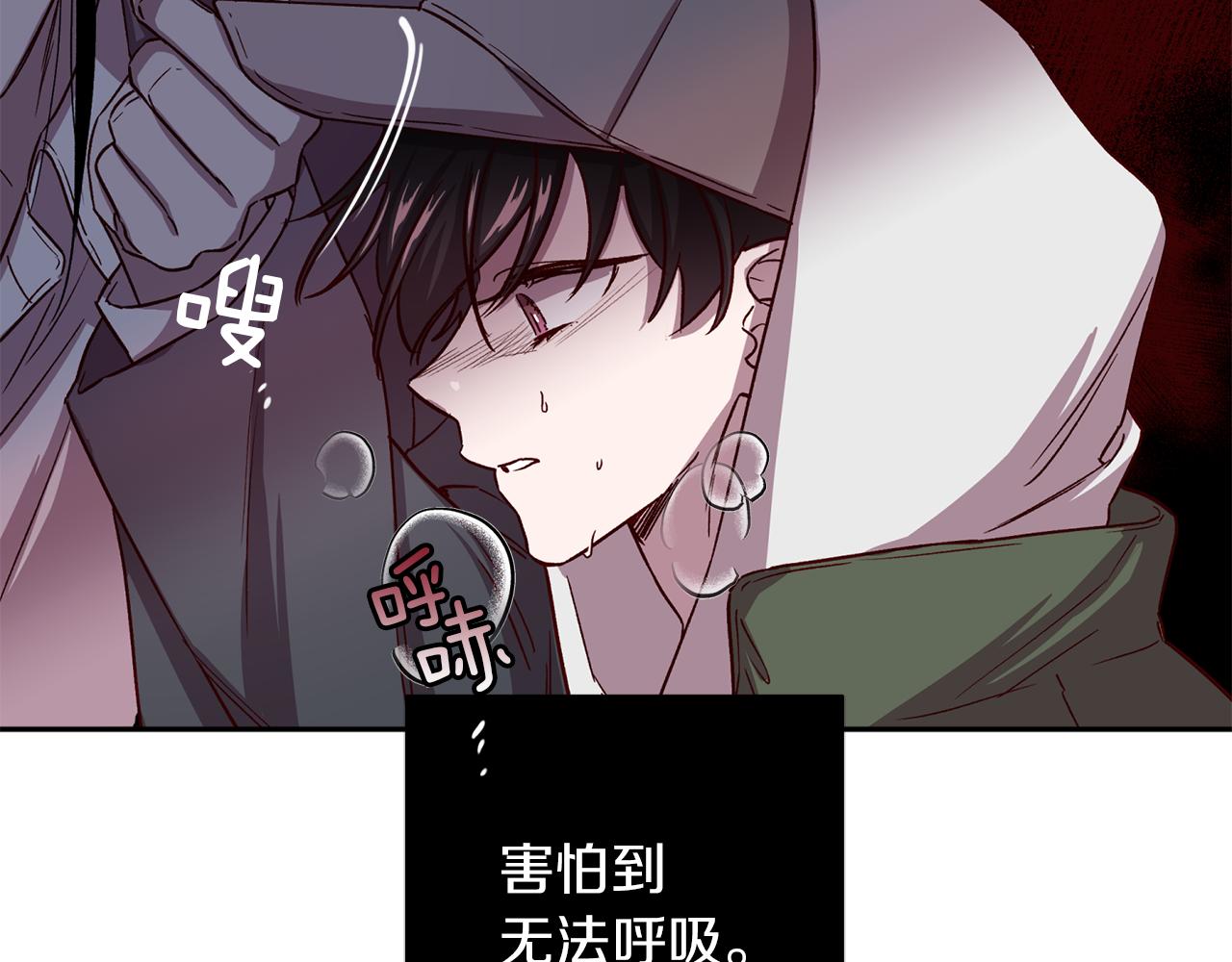 《无效抵抗 - Escape,ray》第50话 危险降临 第47页