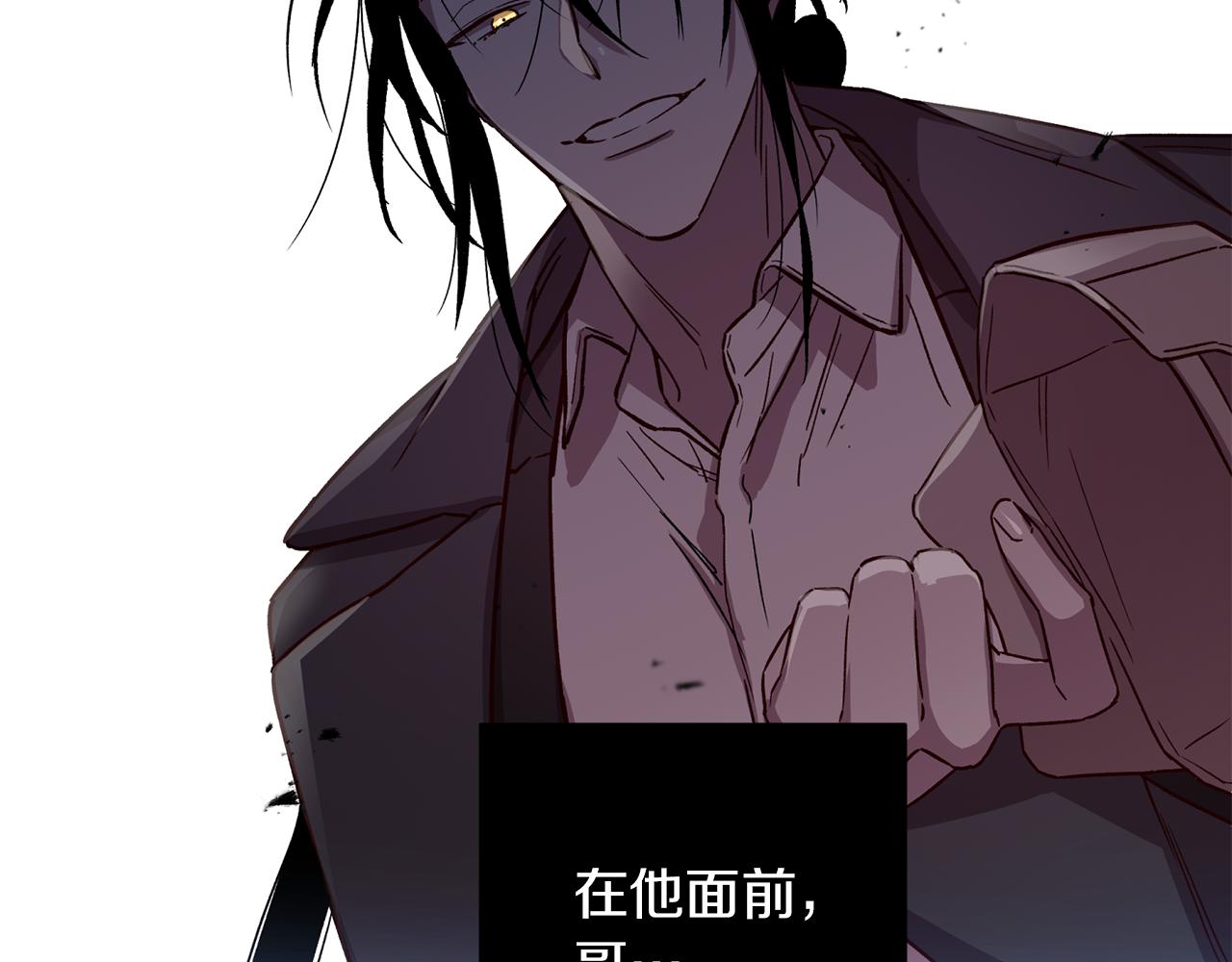 《无效抵抗 - Escape,ray》第50话 危险降临 第50页